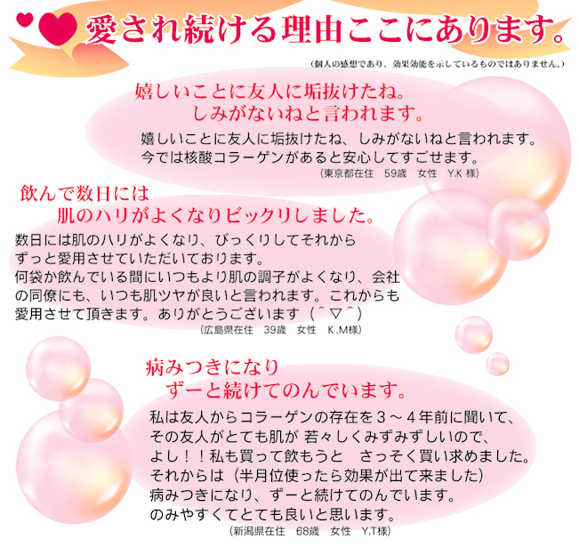 核酸&プラセンタコラーゲン プレミアム