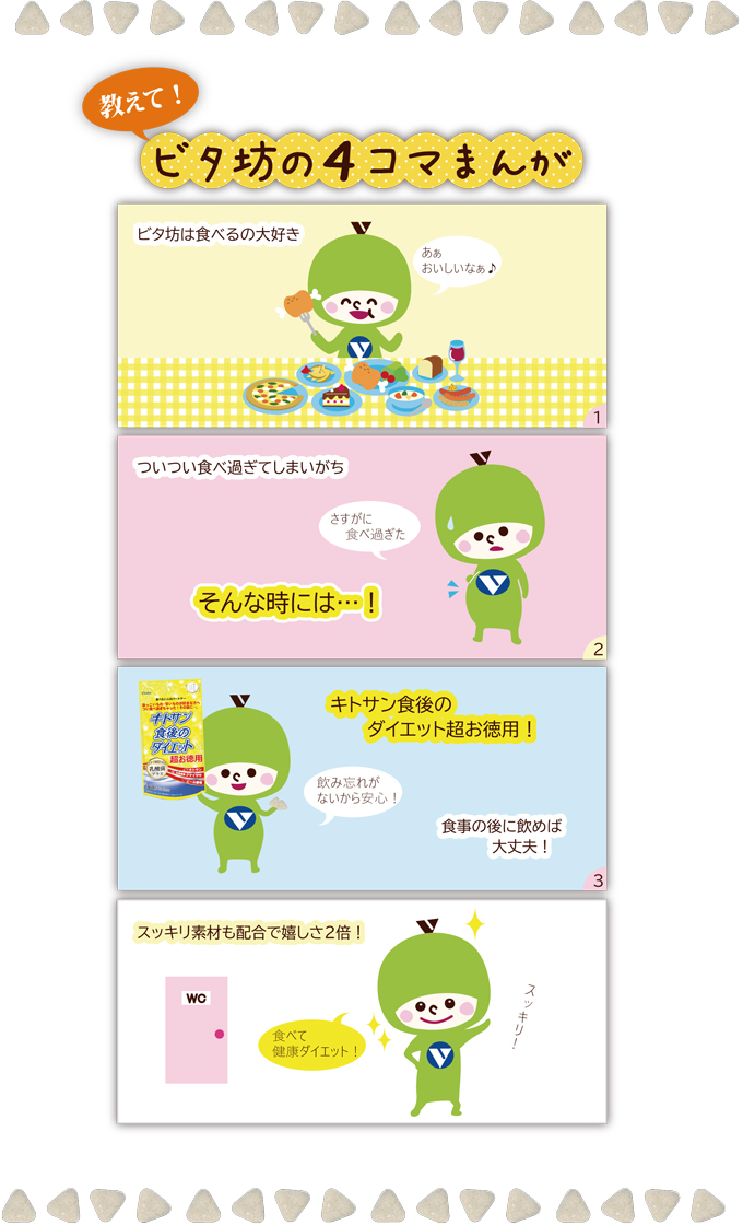 �L�g�T���H��̃_�C�G�b�g