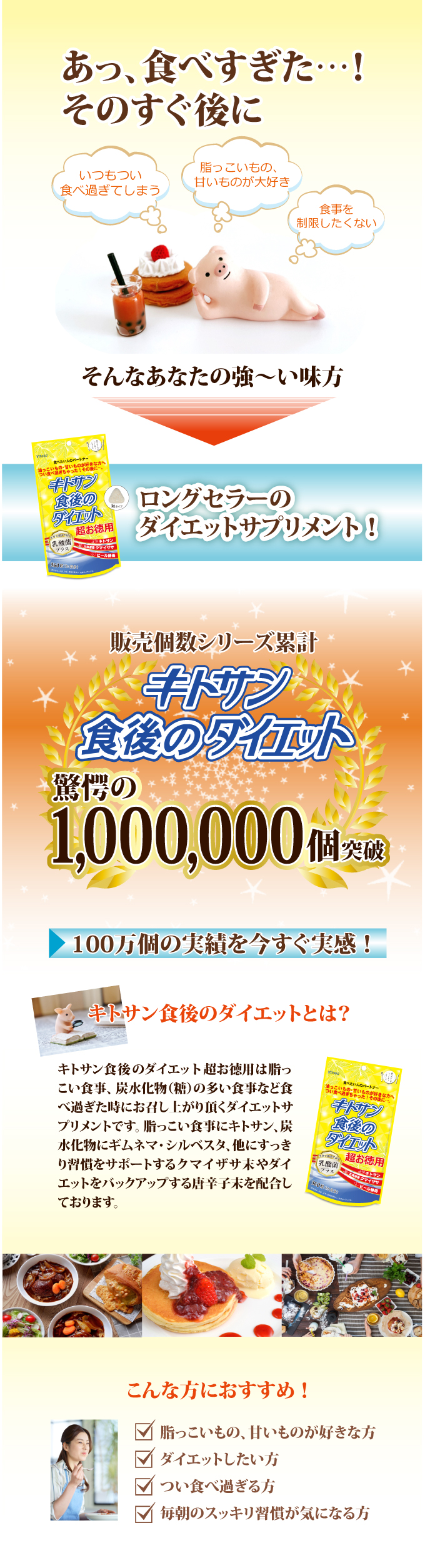 �L�g�T���H��̃_�C�G�b�g