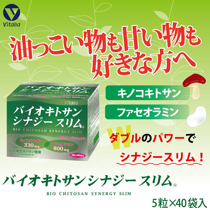 糖質,ファセオラミン,水溶性食物繊維,不溶性食物繊維,βグルカン,サプリ