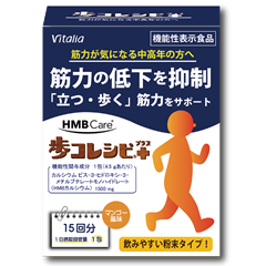 機能性表示食品　歩コレシピ＋（プラス）　国産HMB